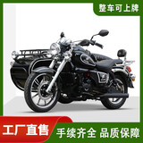 赛摩边三轮摩托车水冷300cc复古太子车偏三轮侉子电喷可上牌 新款 亮漆黑色 水冷300cc（可上牌）