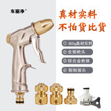 车丽净高压洗车水枪套装全金属水抢家用洗车工具冲刷水抢浇花神器水管 全金属水枪+接头