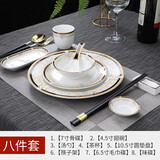 MLCRIYG酒店餐具整套酒店摆台餐具套装碗盘餐具饭店摆盘接待商用西餐用具 维也纳（配圆盘）八件套