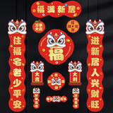 TaTanice磁吸乔迁对联 搬家新居入宅入伙仪式布置入户门贴装饰 福满新居