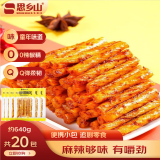 思乡山素牛筋辣条豆筋经典辣味零食解馋食品一根倔脾气麻辣味640g约20包
