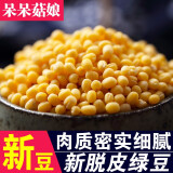 呆呆菇娘 脱皮绿豆仁去皮绿豆无皮绿豆绿豆糕专用绿豆糕点烘焙原料500g