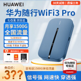 华为e5783随行wifi3 pro移动随身无线上网卡4g路由器插卡车载mifi宝 e5783-836【下单领1500G全国流量】 晒单领10元红包+30天免费试用+一年只换不修