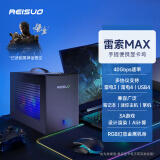 雷索  RTX4070/4060/3080Ti Ai计算deepseek人工智能笔记游戏本迷你主机悟空游戏雷电3USB4外接显卡坞 单显卡坞+1000W电源+RGB散热套