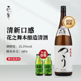 花之舞 【 IWC金奖 】本酿造清酒1.8L 日本原瓶清酒 平替獭祭 年货送礼 24年 【 IWC金奖】本酿造1.8L