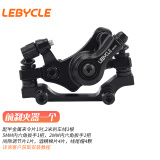 乐百客（LeBycle）山地自行车电动车夹器套装刹车器前碟刹器改装配件通用永久配安装工具刹车线
