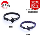 子午线 船锚手链欧美潮海军风格简约男士手链潮流手工编织手环男手环配饰 星空款