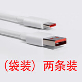 小米原装6A快充数据线Type-C充电线正品67w/90w/120w数据线快充充电器 小米6A数据线1米【袋装】*2条
