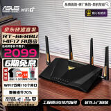 华硕（ASUS）RT-BE88U WiFi7路由器 家用无线电竞路由 Ai路由器 双万兆口 全屋wifi 随心组路由 RT-BE88U