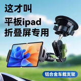 兰帕特旗舰店车载手机支架多功能吸盘式货车风挡后视镜磁吸导航架专业车内自拍防抖360度万向旋转拍摄稳 UBA-P1丨平板夹款