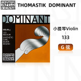 THOMASTIK奥地利DOMINANT托马斯多米南特135B小提琴弦尼龙琴弦演奏套弦 G弦(133)【4/4单根装】