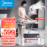 美的（Midea）【双核增压】挂烫机家用熨斗蒸汽挂烫机手持控温熨烫机加长熨板电熨斗 YGD20N2