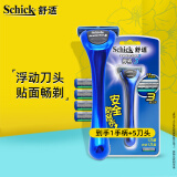 舒适 Schick 悍将3剃须刀手动刮胡刀男士3层刀片刮胡子刀替换刀 1刀架5刀头