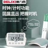 德力西（DELIXI）电子计时器充电定时提醒学习做题厨房烘焙闹钟倒计时秒表时间管理