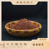 陇韵陇味2024年新花椒武都大红袍花椒特麻特香甘肃特产麻辣烫食材调料 500g*1袋