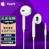 Apple苹果耳机有线原装耳机iPhone14Promax手机耳机Earpods入耳式线控带麦扁口 3.5mm圆头接口(iPhone 5/6)