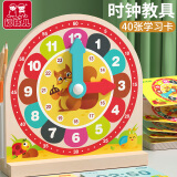 福孩儿木质认识时钟教具小学生钟表模型幼儿园数字闹钟儿童学习时间玩具