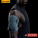 宝茹 运动手机臂包跑步健身户外多功能防水超轻防汗超薄男女款夜跑反光骑行手腕臂带苹果安卓通用手机保护套 【银灰】夜跑反光/稳定不晃/轻薄透气