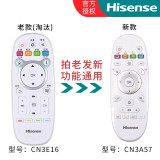 海信（Hisense）原装正品液晶智能电视机CN3A57 3A17 3A75  CRF3A71 69 58 68万能通用语音声控遥控器 【原装】CN3E16（发新款CN3A57）直接用