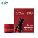 相宜本草红景天星品套装(乳霜8g+面膜1片)星品试用护肤品