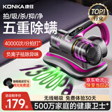 KONKA康佳除螨仪床上吸尘器沙发杀菌除螨虫无线大吸力床宝吸尘除螨一体机器 负离子净化丨99%除螨率丨紫色