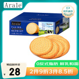 Arale草原鲜奶早餐大饼0反式脂肪鲜乳和面不加水休闲零食节日福利1kg