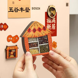 佳茉五谷丰登冰箱贴磁贴个性创意乔迁之喜新居装饰国风文创木质高级感新年礼物五谷丰登元旦 单个装