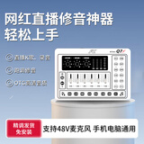 iSK AT Q7专业直播声卡 内置48V 蓝牙伴奏声卡 OTG手机接口  手机电脑音箱唱歌录音直播设备 即插即用
