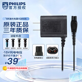 飞利浦（PHILIPS）充电器电源线 主要适配HQ912/HQ916/HQ909/HQ914等 HQ850（8V充电电压）