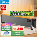 美的（Midea）踢脚线取暖器家用/电暖器电暖气片智能遥控对衡式节能省电轻音移动地暖器暖风 HDV22GR