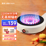 金正（NINTAUS）电磁炉家用电陶炉煮茶炒菜锅一体全套小型2024新款大功率电热炉 双环白色升级款