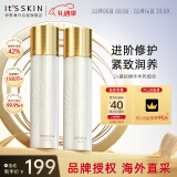 伊思（It’s skin）2X晶钻蜗牛水乳套装 保湿修复紧致抗皱淡纹护肤品生日礼物女