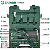 世达世达工具09509套装 56件汽修工具套装套筒组合棘轮中飞扳手维修车 09509/56件组合套装