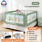 M-CASTLE床围栏婴儿童床上防摔床护栏宝宝床边防掉床挡板防窒息床围挡 冰绿色1.8米/单面装