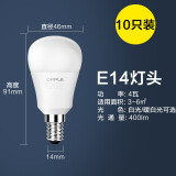 欧普照明（OPPLE） led灯泡 节能 省电 球泡耐用持久 10只装【E14灯头小螺口】4瓦 正白光