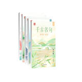 田英章 楷书名句字帖（套装5册）