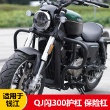 珊艺适用钱江闪300s改装保险杠防摔杠侧边包帆布包后支架折叠后靠背后 闪300s保险杠一套