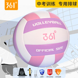 361°排球【中考训练】比赛专用中小学体考成人儿童男女标准硬排软排球 5号 粉白紫丨糖果系列