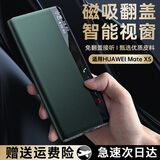 至朗尼 适用华为x5手机壳MateX5典藏版保护套折叠屏超薄全包防摔真素皮磁吸翻盖高档商务男女款 青山黛