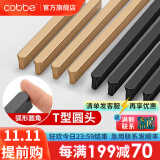 卡贝（cobbe）【好评破2万+】柜门拉手衣柜拉手抽屉把手轻奢金色现代简约五金 铜拉丝金T形圆角长条拉手 360mm