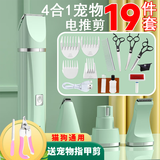 谷崎宠物剃毛器 猫狗电推剪电动4合1静音推毛器宠物剪毛器通用不卡毛 #绿色（4合1）19件套
