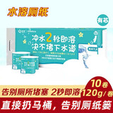日诺可溶性卫生纸溶水卷纸可冲水纸速溶融水易冲的不堵马桶溶解分解降解厕纸