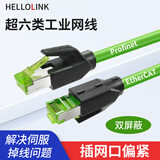hellolink超六类网线CAT6A屏蔽EtherCAT伺服高柔网线Profinet千兆跳线RJ45-0.3米-ZS万兆工业网线
