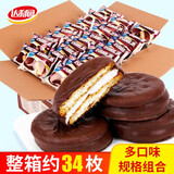 达利园 蛋黄派早餐面包整箱蛋糕类吃货解馋小零食代餐饱腹充饥健康食品 巧克力派1000g礼盒装