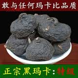 同仁堂（TRT）正宗南美秘鲁黑玛卡片玛咖干果干片野生药材泡酒料泡茶马卡粉 秘鲁玛卡特级20头500g 帮切片