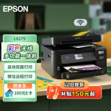 爱普生（EPSON）L6279商用墨仓式彩色无线多功能一体机 （打印复印扫描 wifi/有线网络 自动双面 输稿器）