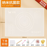 双枪（Suncha） 透明抗菌硅胶揉面垫加厚无色素食品级面板家用和面擀面硅胶垫 【特厚】超大80*60cm