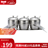 Momscook 不锈钢调味罐套装 304 四件套 盐罐 糖罐 厨房用品 调味罐三件套(LG-T03)