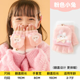 牧萌儿童手套男童女童秋冬保暖加绒宝宝五指翻盖两用小学生写字手套 粉色蝴蝶结小兔【半指-翻盖款】 均码（建议2-7岁）