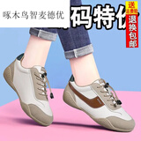 啄木鸟品牌断码真皮运动板鞋女2025新款洋气百搭小白鞋软底休闲跑步鞋子 卡其【断码】 38